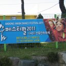 탈춤공연장 옆 Daum카페