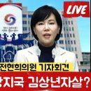 f공익위 부패방지국 김상년자살 이미지