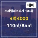 스파공인중개사사무소 이미지