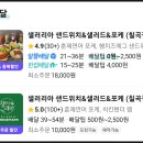 샐러리아(칠곡점)