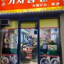기사님분식 이미지
