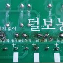 회전찝게 작동을시키는 콘트롤러 제작완료함==내가 만든것은 내가 처음 작동 시키는것이 어럽습니다 ​ 이미지