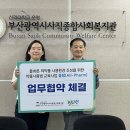 사직종합사회복지관 이미지