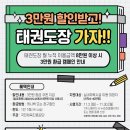 연세 태권도장 이미지