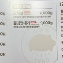 목살집 부안점 이미지