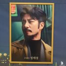 뮤지컬 &#39;영웅본색&#39; 관람 후기(한전아트센터) - 뮤지컬로 만나는 영웅본색은 색다르네요. 커튼콜맛집 인정