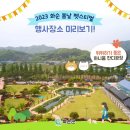 화순 하니움문화스포츠센터 문화광장 이미지