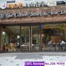 커피빈중계동은행사거리점 이미지