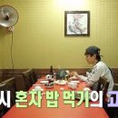 밥프로(밥pro) 이미지