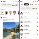 논란의 카톡 개편에 카카오 주가 급락 이미지