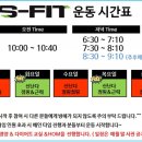 에스핏 점핑