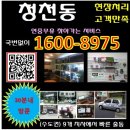 청천동컴퓨터수리 후기