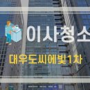 대우도씨에빛2 이미지