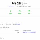 엄지횟집 이미지