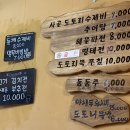 2021028 | [거제/고현맛집] 막걸리가 땡길 땐 “도토리친구”