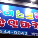 아이스크림할인마켓 이미지