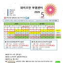 인사이트영재학원 | 5월 소식지입니다.
