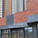 병점역아이파크캐슬단지내공인중개사사무소 이미지