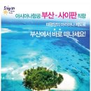 굿모닝할인항공권