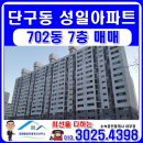 성일공인중개사사무소 이미지