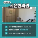 동한의원 네이버블로그