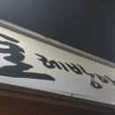 술레방아 이미지