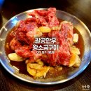 팔공식육점 이미지