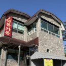 도덕봉가든 | 수통골 오리훈제맛집 &#34;도덕봉가든&#34; 내돈내산 솔직후기
