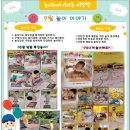 정토원광어린이집