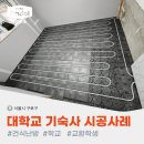 동양미래대학교 기숙사 이미지