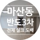 3533 | 부모님을 위한 전체 실크 도배 (KS벽지 이룸 2120-2 그레이 &amp; 3533-2 화이트)[2025년 1월 15일 시공후기]