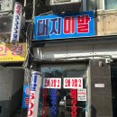 대지이발 티스토리