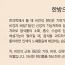 이승진한의원 이미지