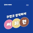 연재편의점 | [공지] 위아파랑 신간 | 김채리 에세이 &lt;귀엽고 깜찍하게 써리원&gt; 연재 공지