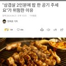 삼겹살 & 밥 한 공기 이미지