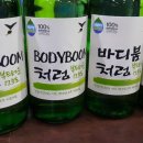 BODYBOOM 이미지