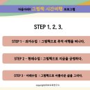 노인 그림책 긍정 심리 지도사 과정 이미지