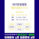 경산정신과의원 이미지