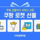 선물하기