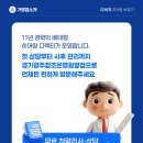 다비치히어링경기광주참조은병원옆점