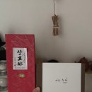산밭골다원