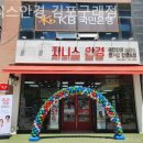 지니스안경김포구래점 이미지