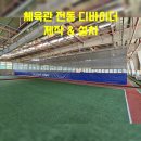 아주 게이트볼장 이미지