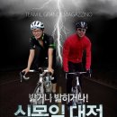 업휠 - 천안시 동남구 삼성4길 7 | 20140406 팀 일그란데 일요정기라이딩 분원리-양평 라이딩