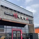 두꺼비왕족발보쌈구미본점 이미지