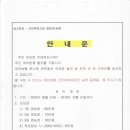 대덕농협 하나로마트