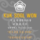 현무태권도체육관 이미지