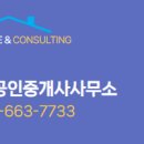 힐 공인중개사사무소 이미지