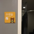 아울렛휴게실 이미지