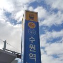 수원-매산-243 이미지